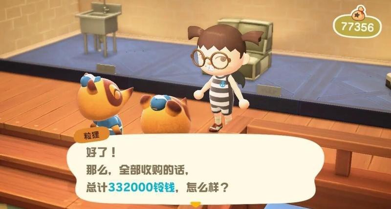 動森黃金河虎價格