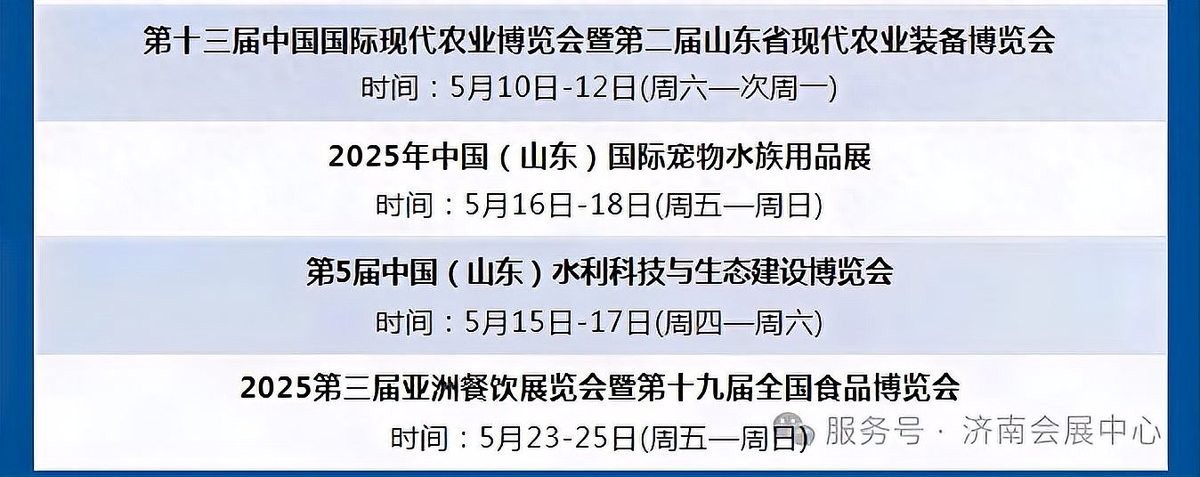濟南水族展會幾號開始