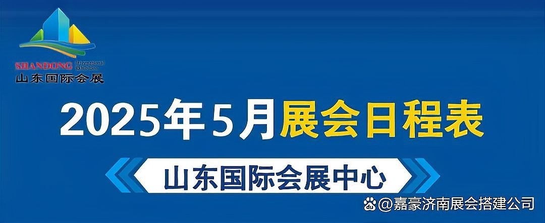 濟南水族展會幾號開始