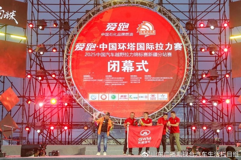 2025長城杯有哪些亮點