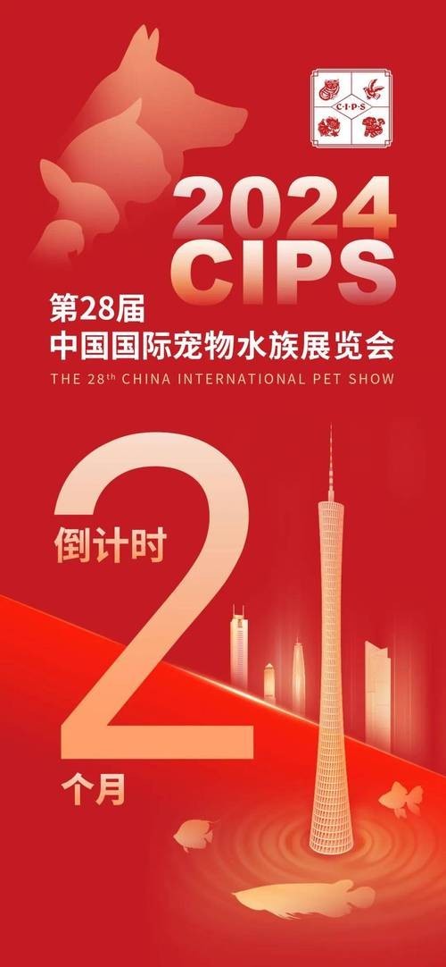 如何獲取長城水族展的電子會刊？