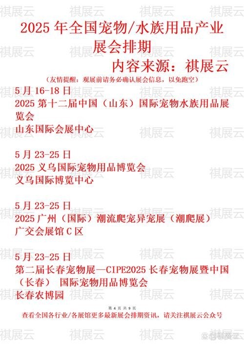 如何獲取長城水族展的電子會刊？
