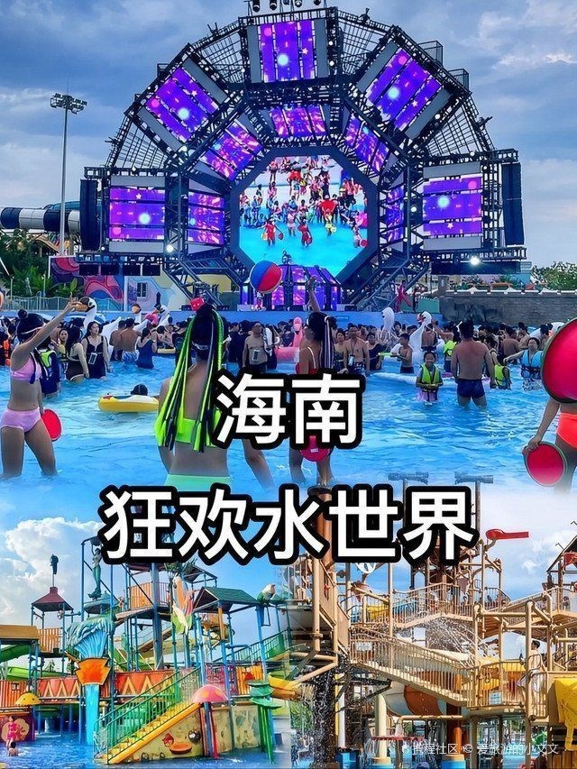 花博園水上樂園門票多少錢一張