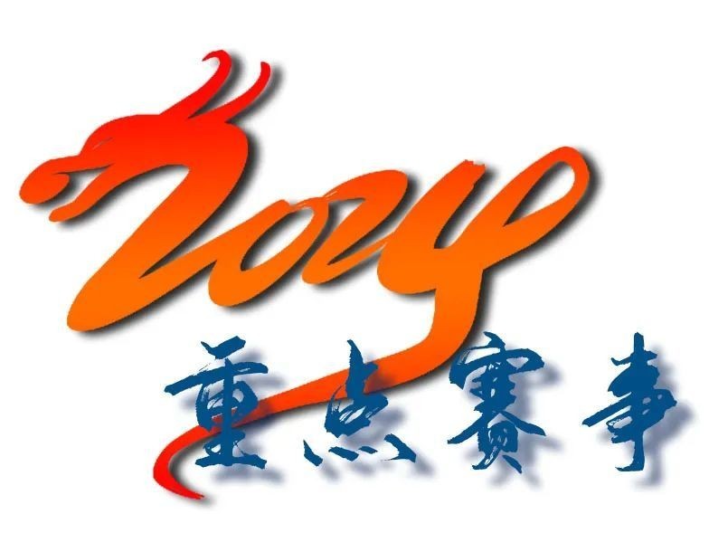 2024年長城杯還有哪些比賽？