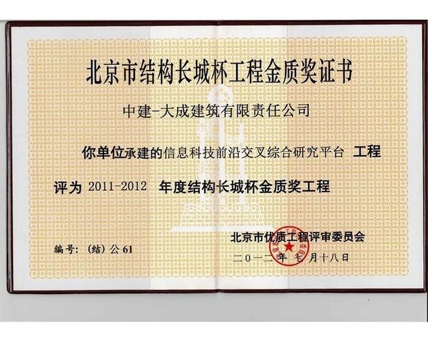長城杯金質獎和銀質獎有何區別？