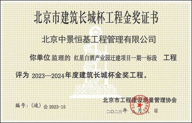 長城杯金質獎和銀質獎有何區別？