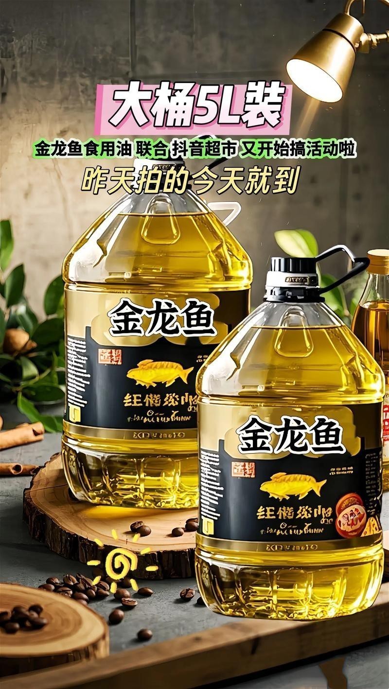金龍魚魚油