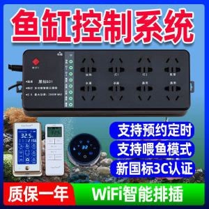 智能魚缸控制系統價格對比：智能魚缸控制系統價格對比分析 智能魚缸控制系統價格對比：智能魚缸控制系統價格對比分析 魚缸百科 第5張