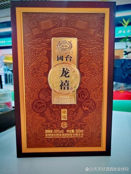 “龍喜祥龍”這款酒的具體價格是多少？ “龍喜祥龍”這款酒的具體價格是多少？ 2025長城杯龍魚大賽 第4張