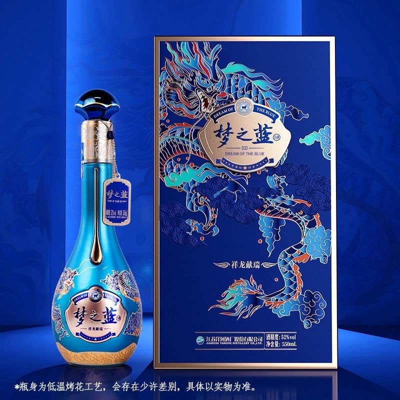 “龍喜祥龍”這款酒的具體價格是多少？ “龍喜祥龍”這款酒的具體價格是多少？ 2025長城杯龍魚大賽 第10張