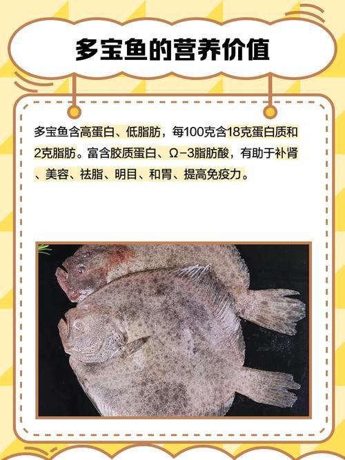多寶魚圖片 多寶魚圖片 龍魚論壇 第5張