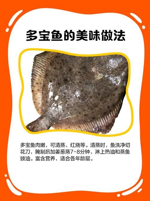 多寶魚圖片 多寶魚圖片 龍魚論壇 第12張