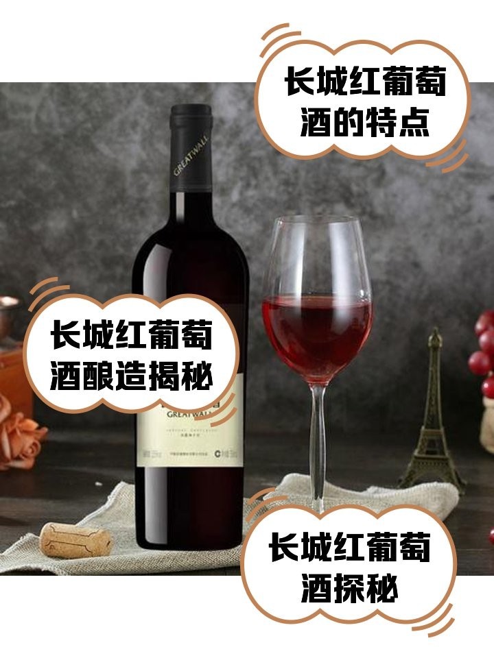 長城紅龍喜的口感特點