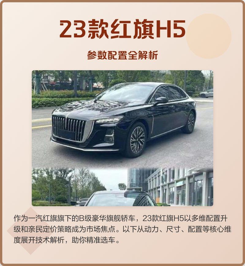 紅旗玄武2023款價格 紅旗玄武2023款價格 龍魚論壇 第4張