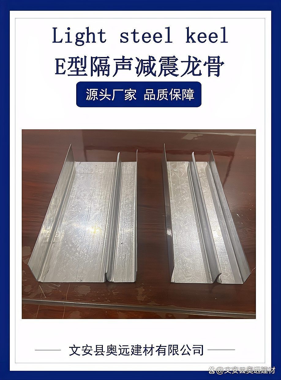 輕鋼龍骨價格多少錢一米