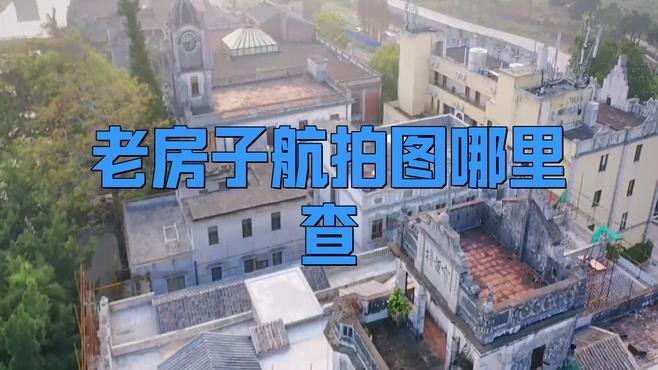 如何聯(lián)系當(dāng)?shù)刈匀毁Y源部門獲取歷史影像？