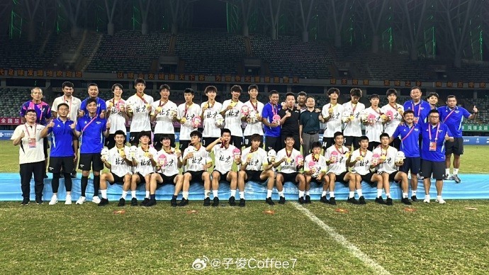 北京U16隊在全運會的表現如何？