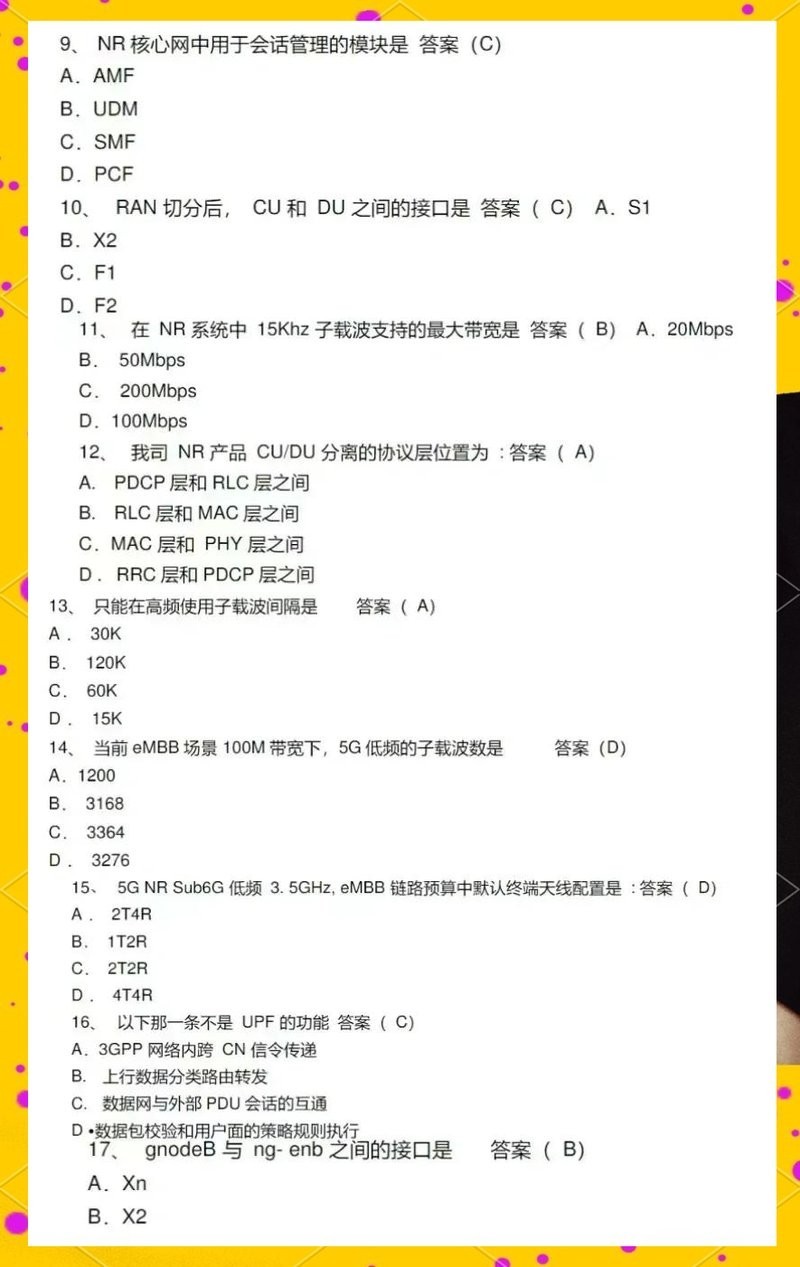 如何準(zhǔn)備大唐杯全國(guó)總決賽？
