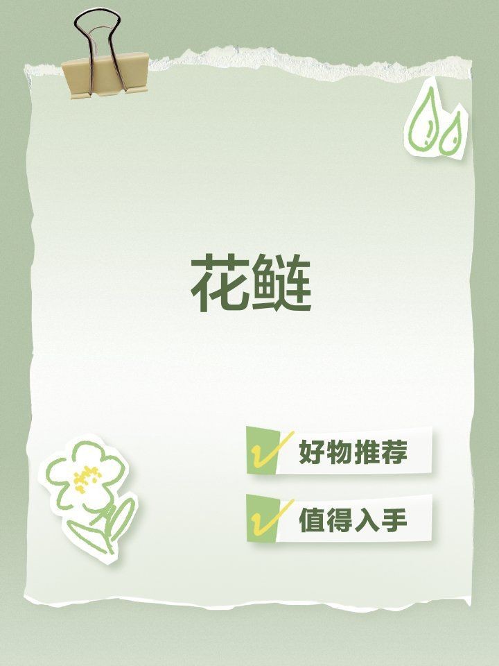 花白鰱水溫多少度不進食