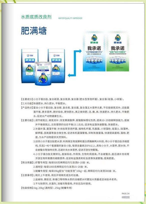 花白鰱水溫多少度不進食