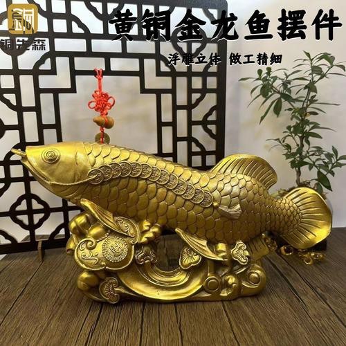 金龍魚工藝品圖片