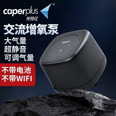 光特億（caperplus）魚缸：光特億魚缸適用魚類推薦