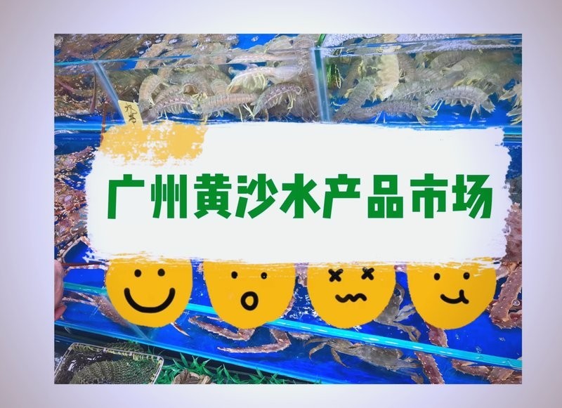 如何前往黃沙水產中心？