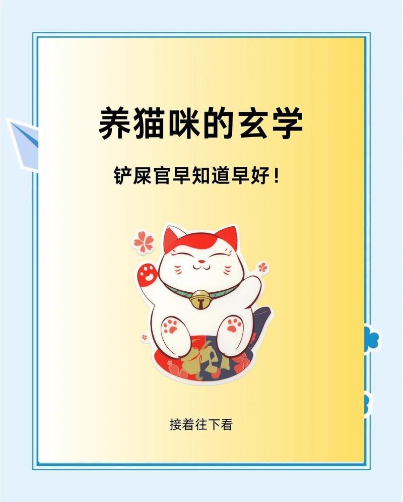 龍貓有哪些獨特的辟邪行為？