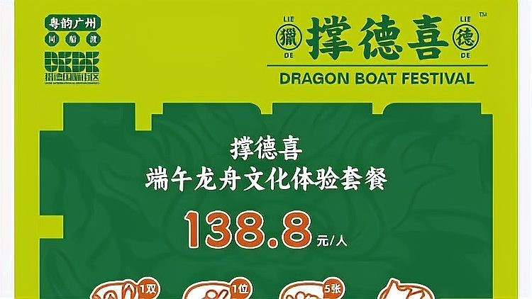 獵德龍舟市集有哪些特色商品？