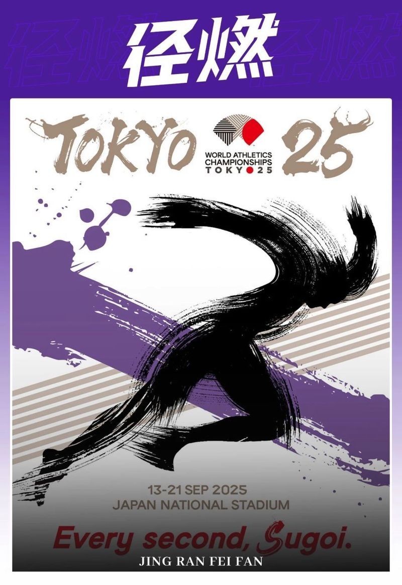 田徑世錦賽還有哪些焦點賽事