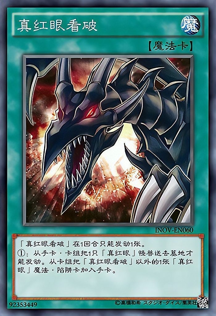黑龍在《游戲王》中有哪些卡組