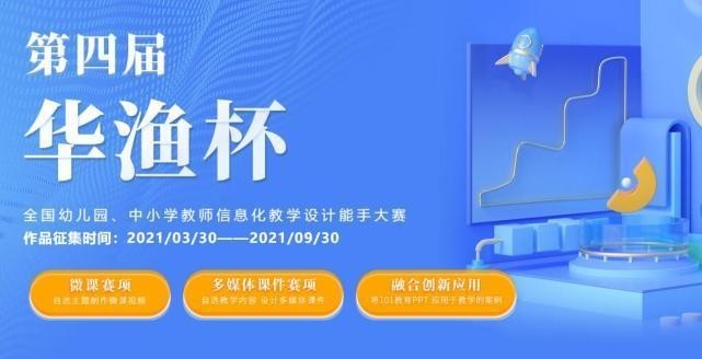 華漁杯的參賽作品要求 華漁杯的參賽作品要求 2025長城杯龍魚大賽