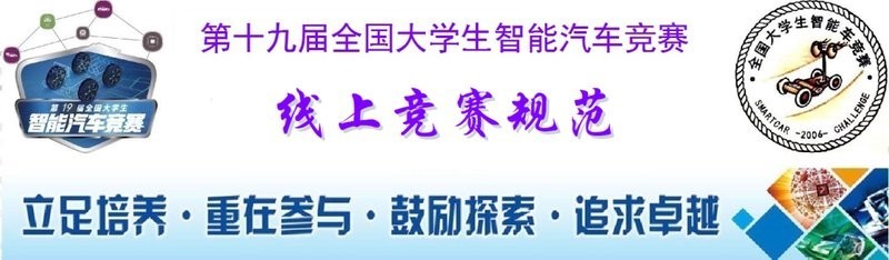 線上競賽是如何進行的？