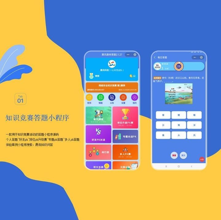 線上競賽是如何進(jìn)行的？