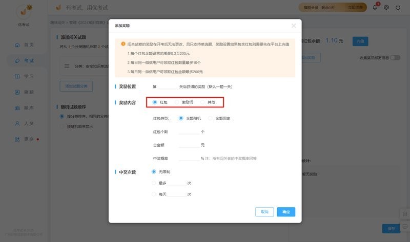 線上競賽是如何進行的？