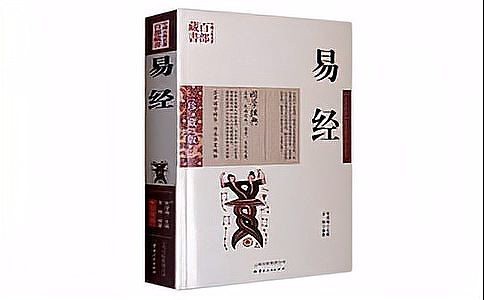 易經風水學