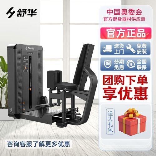 舒華體育為賽事提供了哪些裝備