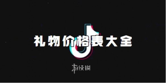 抖音一個火箭是多少人民幣 抖音一個火箭是多少人民幣 龍魚論壇 第9張