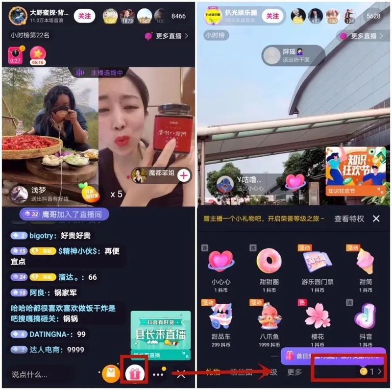 抖音一個火箭是多少人民幣 抖音一個火箭是多少人民幣 龍魚論壇 第11張