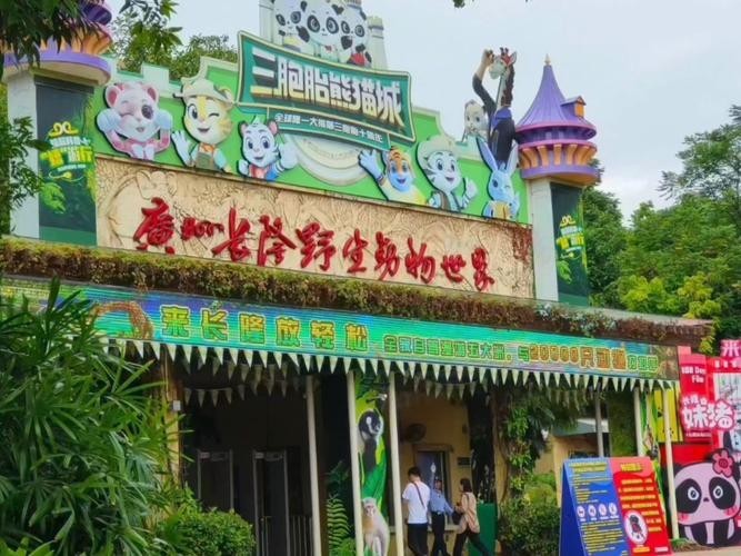 長隆野生動物園開放時間是？