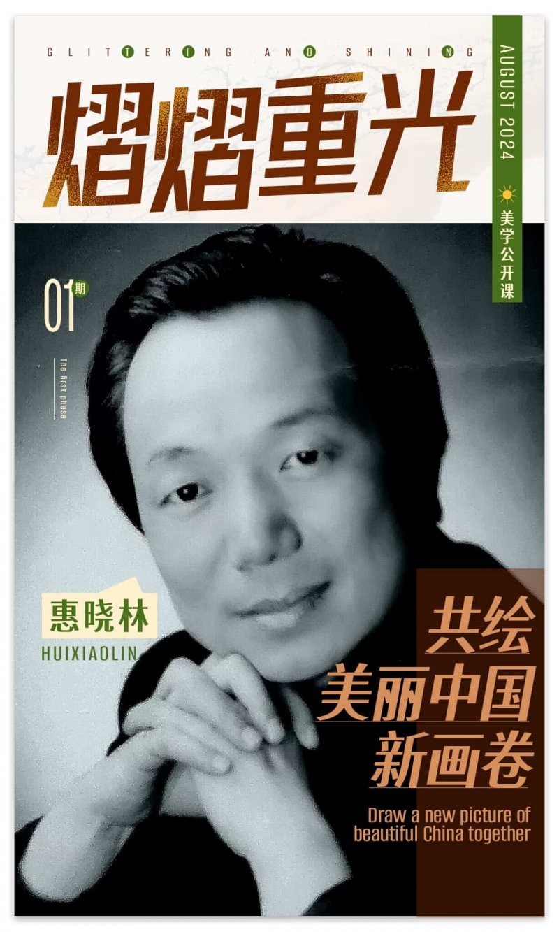 2024年長城杯書畫展有哪些獲獎作品？