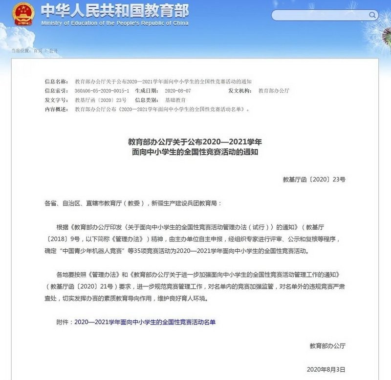 龍杯比賽有哪些類型
