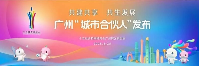 廣州長城杯,光特億
