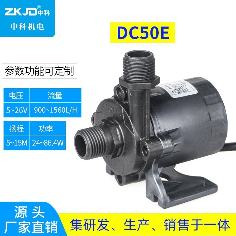 中科世紀DC系列水泵有哪些型號？