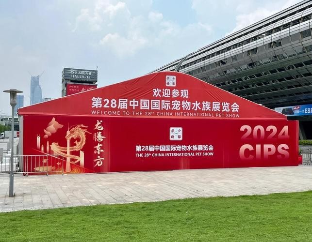 2025廣州國際寵物展會