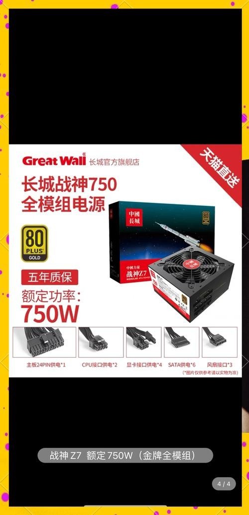 長城201W電源有哪些系列？