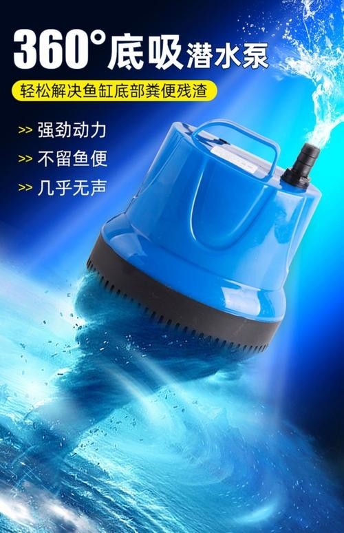 如何判斷養魚水泵是否適合我的魚缸？