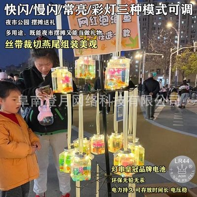 魚缸里面的彩燈：魚缸中的彩燈的主要作用和用途