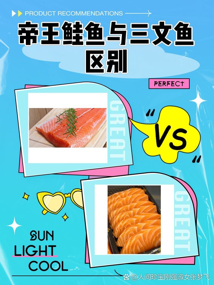 帝王三間魚能吃嗎