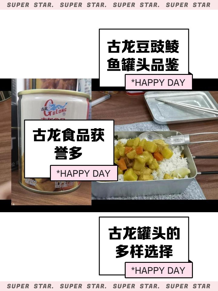 古龍魚罐頭有哪些常見仿冒產品？